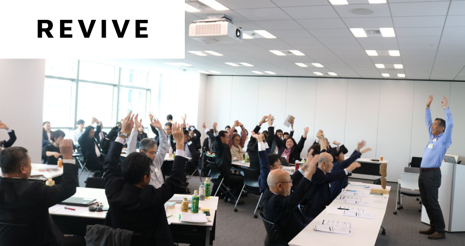 成熟層向け異業種混合型社会課題解決プログラム「REVIVE」